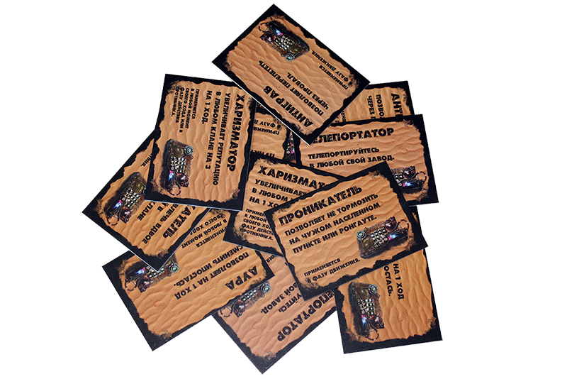 Карточки артефактов в игре "Трапперы"